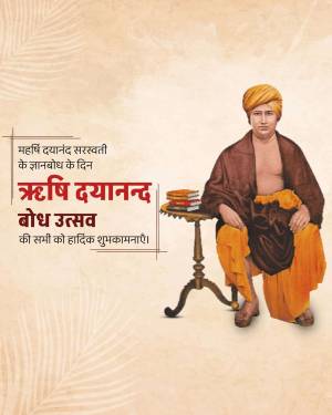 Portrait of Maharishi Dayanand Saraswati with text in Hindi celebrating his birth anniversary.