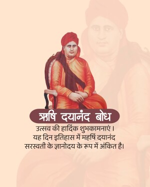 Portrait of Swami Dayanand Saraswati with text in Hindi