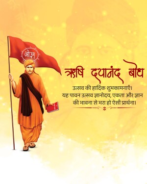 Image of Swami Dayanand Saraswati with a red flag and text in Hindi celebrating his birth anniversary.