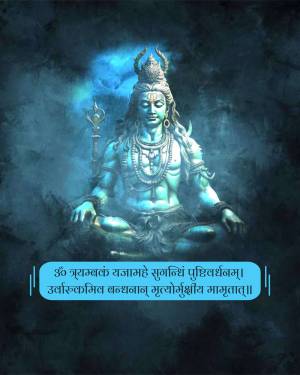 Image of Lord Shiva meditating with a blue aura and sacred text.