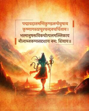 Image of Lord Shiva performing the Tandava dance amidst a fiery landscape with Sanskrit text.