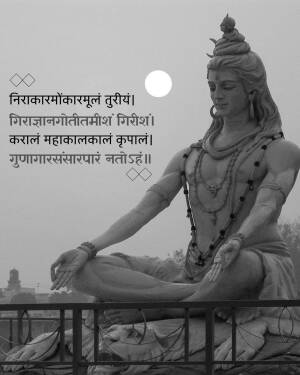 Black and white image of Lord Shiva in a meditative pose with Sanskrit text.