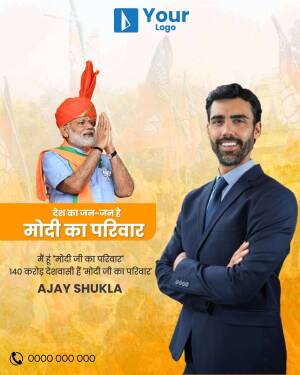 Poster featuring Narendra Modi and Ajay Shukla with a patriotic theme.