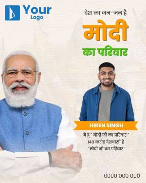 Image featuring Narendra Modi and Hiren Singh with text in Hindi.