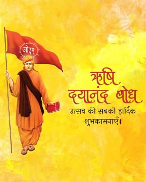 Image of Swami Dayanand Saraswati with a flag and text in Hindi celebrating his birth anniversary.