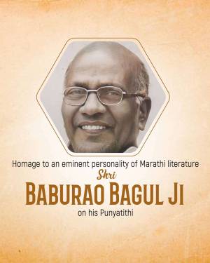 Portrait of Baburao Bagul, a prominent Marathi writer