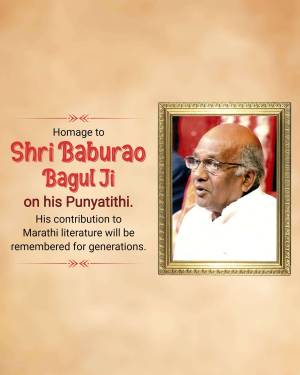 Portrait of Shri Baburao Bagul Ji with a commemorative message