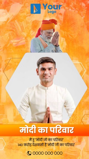 Image featuring Narendra Modi and a young man with text in Hindi.