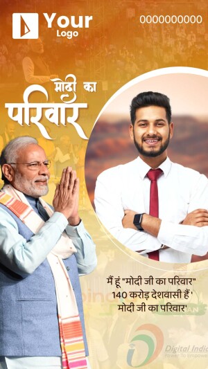 Image featuring Narendra Modi and a young man with text in Hindi promoting 'Modi's Family'.