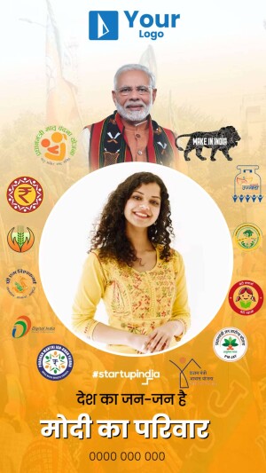 Image featuring Prime Minister Narendra Modi and a young woman, representing the Startup India initiative.