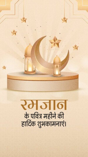 Ramadan Kareem greeting with crescent moon and lanterns