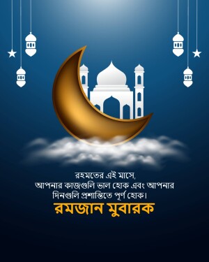 Ramadan Mubarak illustration with crescent moon, Taj Mahal, and lanterns