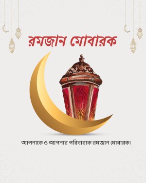 Ramadan Mubarak greeting card with crescent moon and lantern