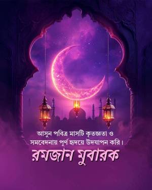 Ramadan Mubarak greeting card with crescent moon and lanterns