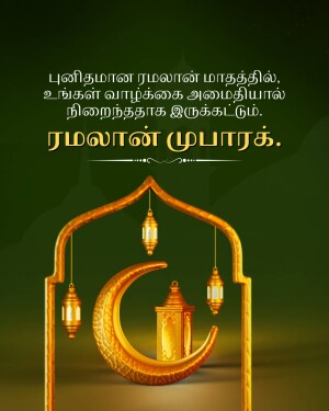 Ramadan Mubarak greeting card with crescent moon and lanterns
