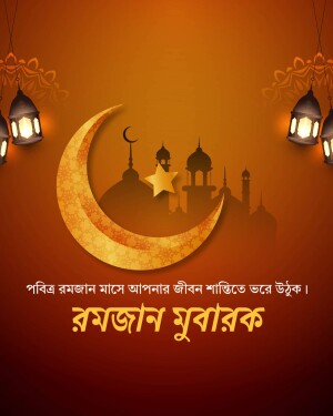 Ramadan Mubarak with Crescent Moon and Mosque Silhouette