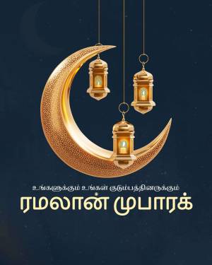 Ramadan crescent moon and lanterns