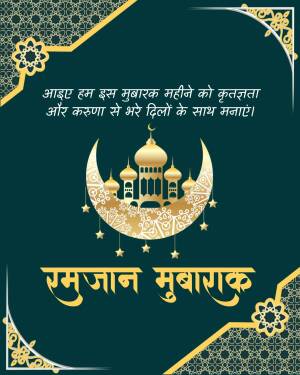 Ramadan Mubarak greeting card with crescent moon and mosque illustration