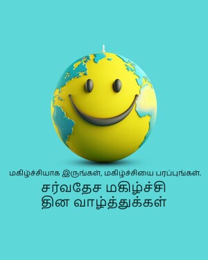 Earth shaped like a smiling face with a candle on top, with Tamil text below.