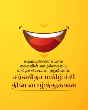 Illustration of a wide, happy smile with Tamil text below.