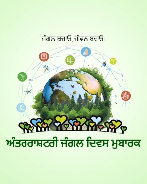 Illustration of a globe surrounded by green foliage and connected by a network of icons representing various aspects of sustainability.