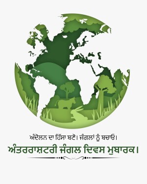 A graphic depicting the Earth formed by layers of green foliage and featuring animals like a horse and rabbit.