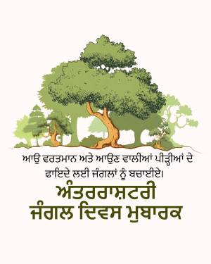 Illustration of trees with Punjabi text celebrating tree planting
