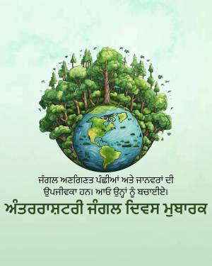 Illustration of Earth formed by trees with text in Punjabi