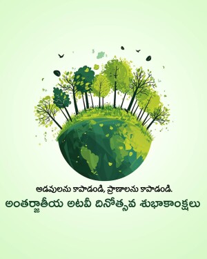 Illustration of a globe made of trees and greenery with text in Telugu