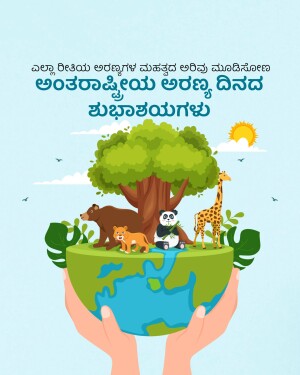 Illustration of hands holding the Earth with animals and a tree