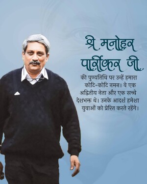 Portrait of Manohar Parrikar, former Defence Minister of India