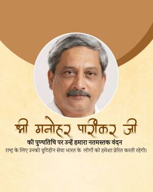 Portrait of Manohar Parrikar with a tribute message in Hindi