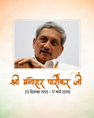 Portrait of Manohar Parrikar with dates of birth and death