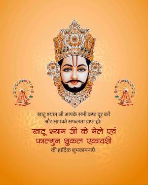 Image of Lord Shani with a festive background and text wishing a happy Ekadashi.