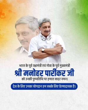 Portrait of Manohar Parrikar with tribute text in Hindi