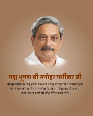 Portrait of Manohar Parrikar, former Defence Minister of India