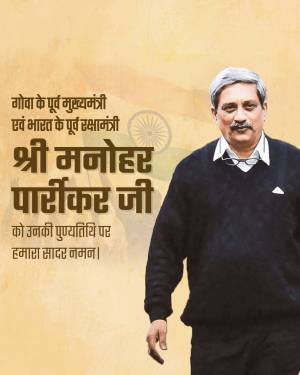 Portrait of Manohar Parrikar, former Chief Minister of Goa and Defence Minister of India