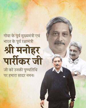 Portrait of Manohar Parrikar, former Chief Minister of Goa and Defence Minister of India