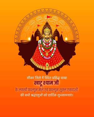 Image of Shyam Baba with temple backdrop and text in Hindi for Ekadashi greetings.