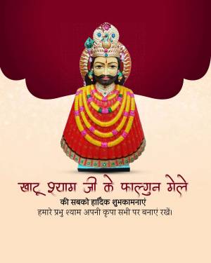 Image of Shabari Shyam deity with festive text