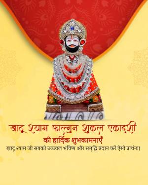 Image of Lord Kartikeya with Karwa Chauth wishes in Hindi