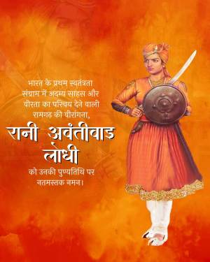 Portrait of Rani Avantibai Lodhi, an Indian queen and warrior.