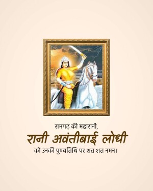 Portrait of Rani Avantibai Lodhi on horseback in a frame with text in Hindi