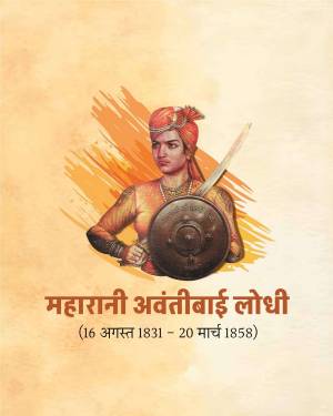 Portrait of Maharani Avantibai Lodhi, an Indian queen and warrior