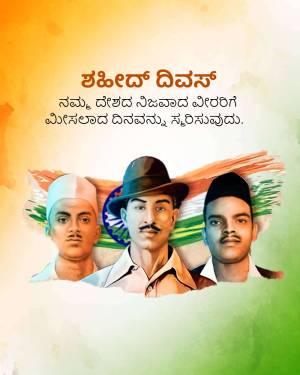 Image depicting Bhagat Singh, Sukhdev, and Rajguru with Indian flag colors and Republic Day greetings in Kannada.