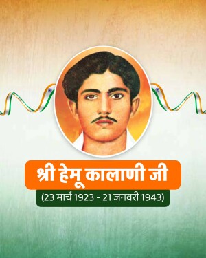 Portrait of Shaheed Hemu Kalani with Indian flag elements and birth/death dates.