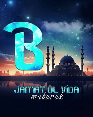 Islamic greeting card with the letter 'B' and a mosque silhouette