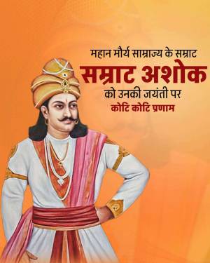 Portrait of Emperor Ashoka with text in Hindi