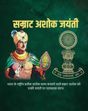 Poster commemorating the birth anniversary of Emperor Ashoka