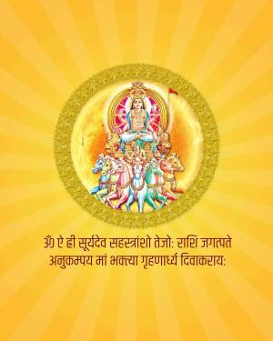 Image of Lord Surya, the Hindu Sun God, riding a chariot pulled by horses.